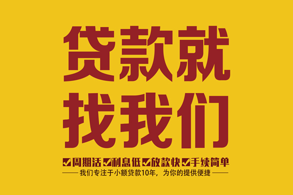 东莞快钱民间短借-东莞快钱身份证怎么贷款-东莞快钱个人借钱长期