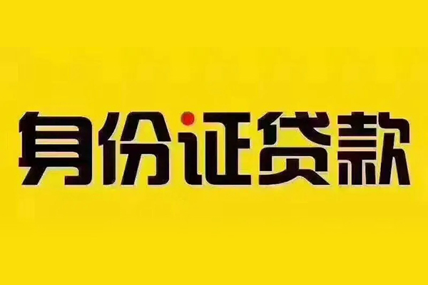 东莞快钱民间借贷-东莞快钱小额空放-东莞快钱哪有民间借贷
