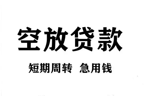 东莞快钱借款短借-东莞快钱民间借贷无视黑白-东莞快钱贷款私人贷款