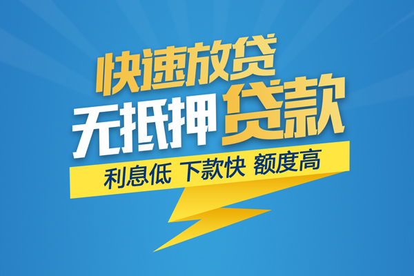 东莞快钱哪里有小额贷款-东莞快钱私人放款联系方式-东莞快钱快速小额贷款