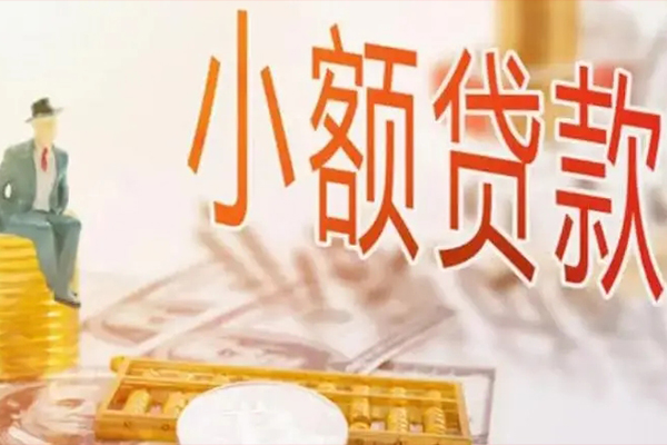 东莞快钱民间借贷无视黑白-东莞快钱哪里可以小额贷款-东莞快钱信用贷款网