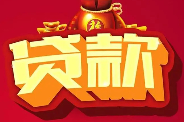 东莞快钱小额贷款当天放款-东莞快钱水钱-东莞快钱私人抵押贷款