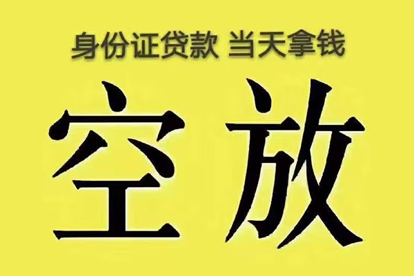 东莞快钱个人工程贷款-东莞快钱个人信用贷款-东莞快钱个人借贷平台