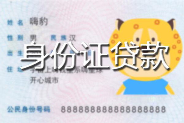 东莞快钱贷款信用贷款-东莞快钱短借信贷-东莞快钱民间借贷当天放款