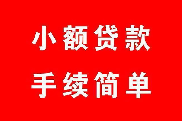 东莞快钱个人私借-东莞快钱私人借钱-东莞快钱身份证抵押贷款