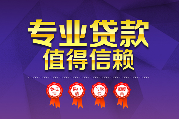 东莞快钱私人放贷-东莞快钱抵押身份证贷款-东莞快钱用身份证借私借
