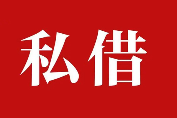 东莞快钱私人私借-东莞快钱私人身份证贷款-东莞快钱个人信用贷款